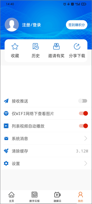 截图4